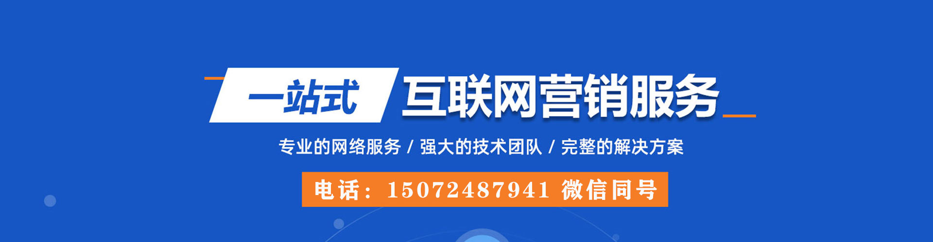 冈山百度广告竞价
