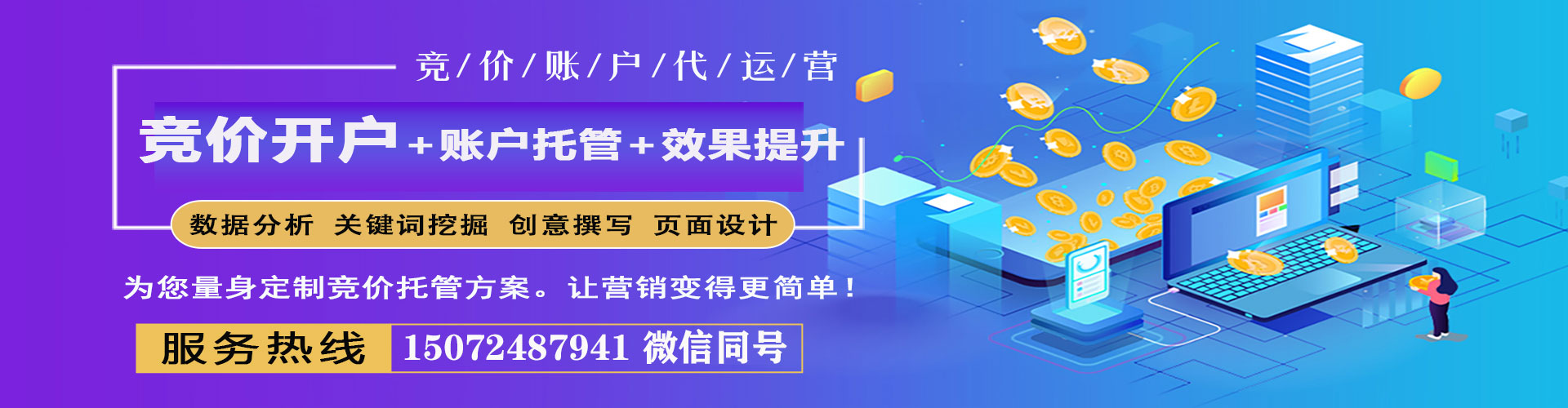冈山百度优化推广