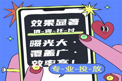 社交媒体信息流广告的投放技巧与效果展示
